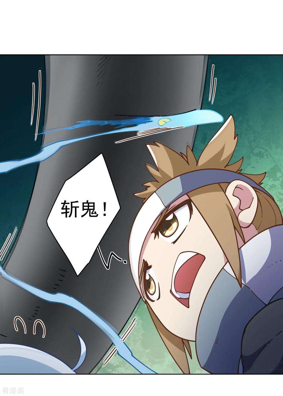 封·禁神录第235话 有所进展