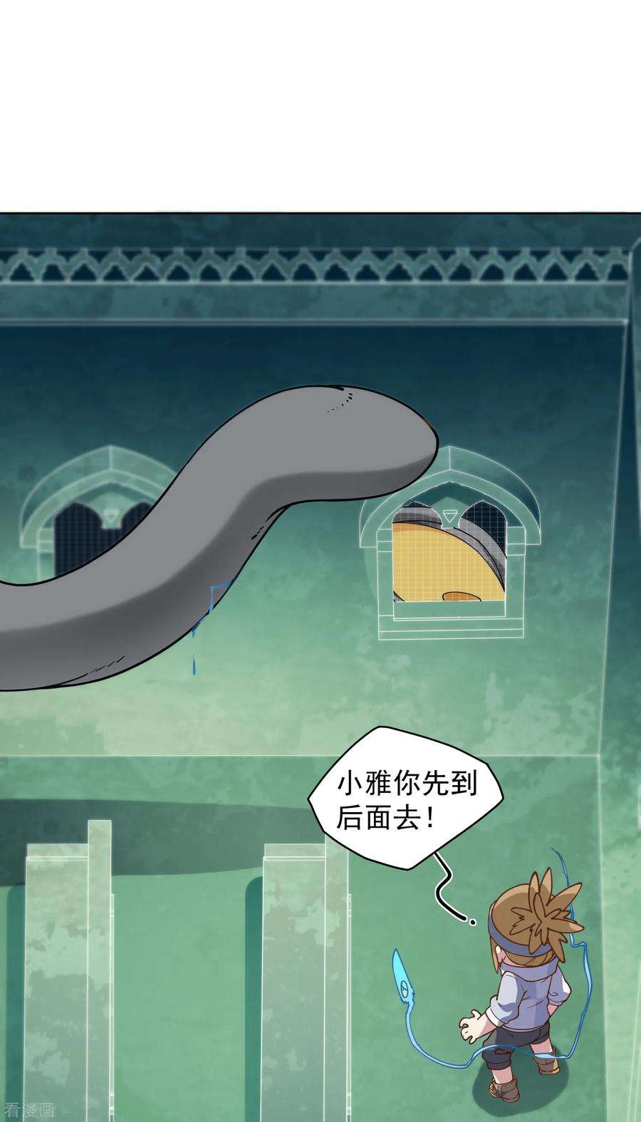 封·禁神录第235话 有所进展