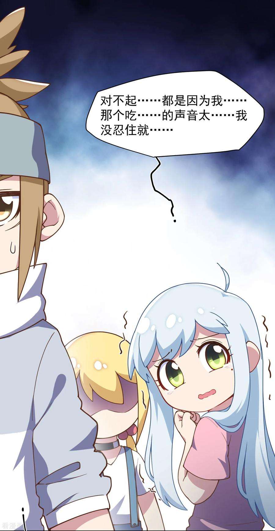 封·禁神录第235话 有所进展