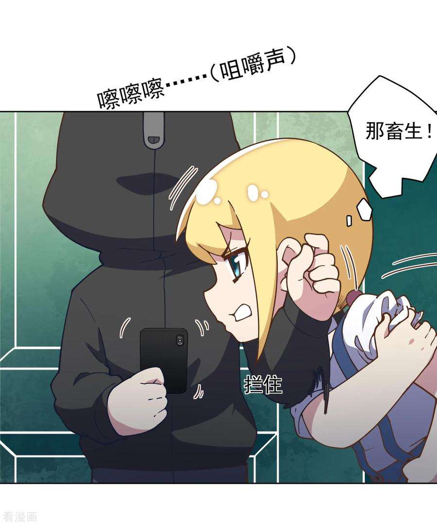 封·禁神录第235话 有所进展