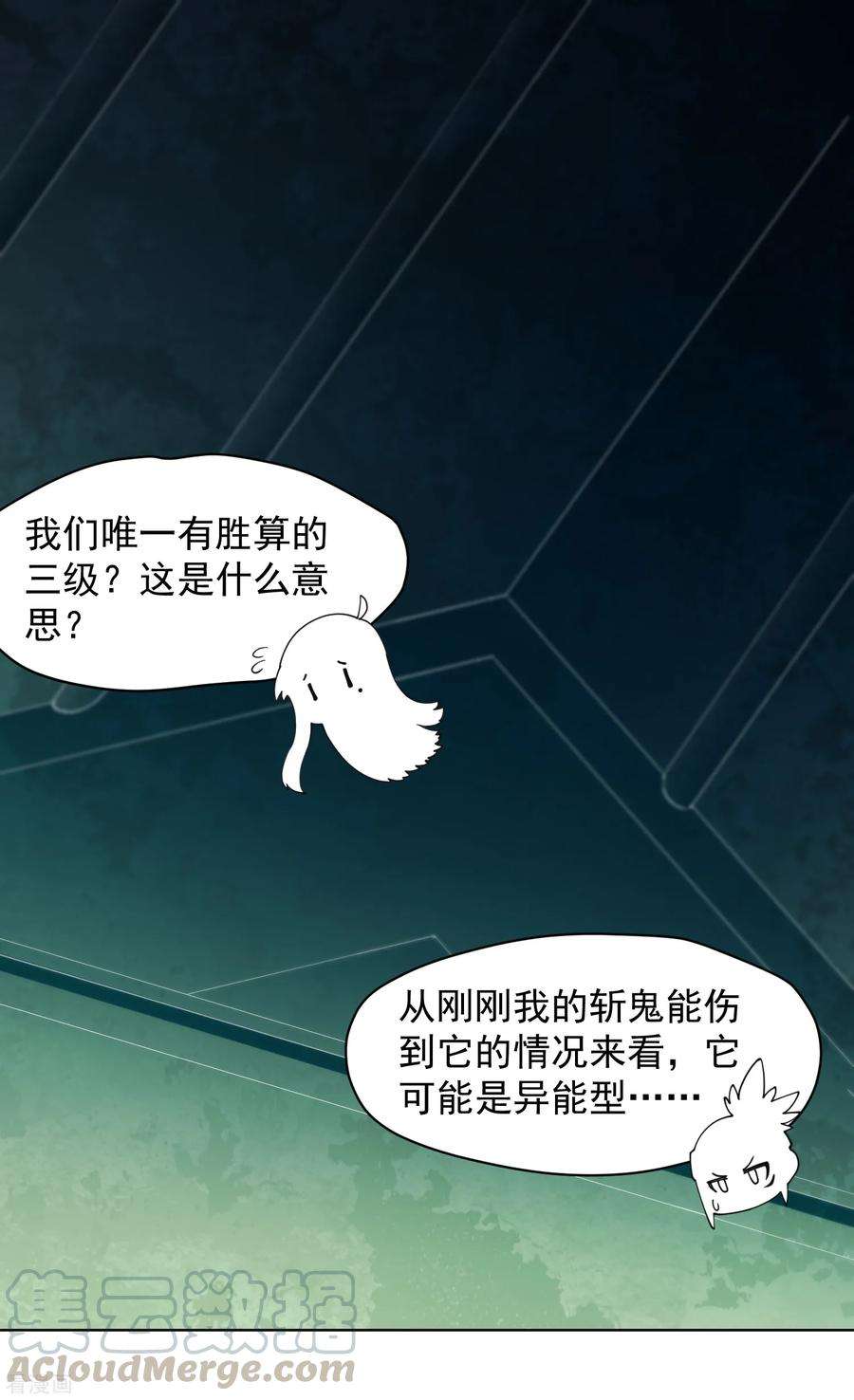 封·禁神录第235话 有所进展