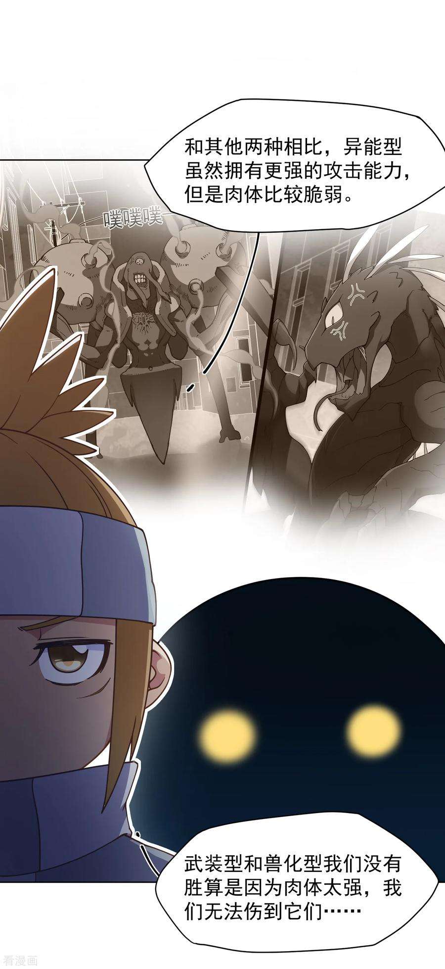 封·禁神录第235话 有所进展