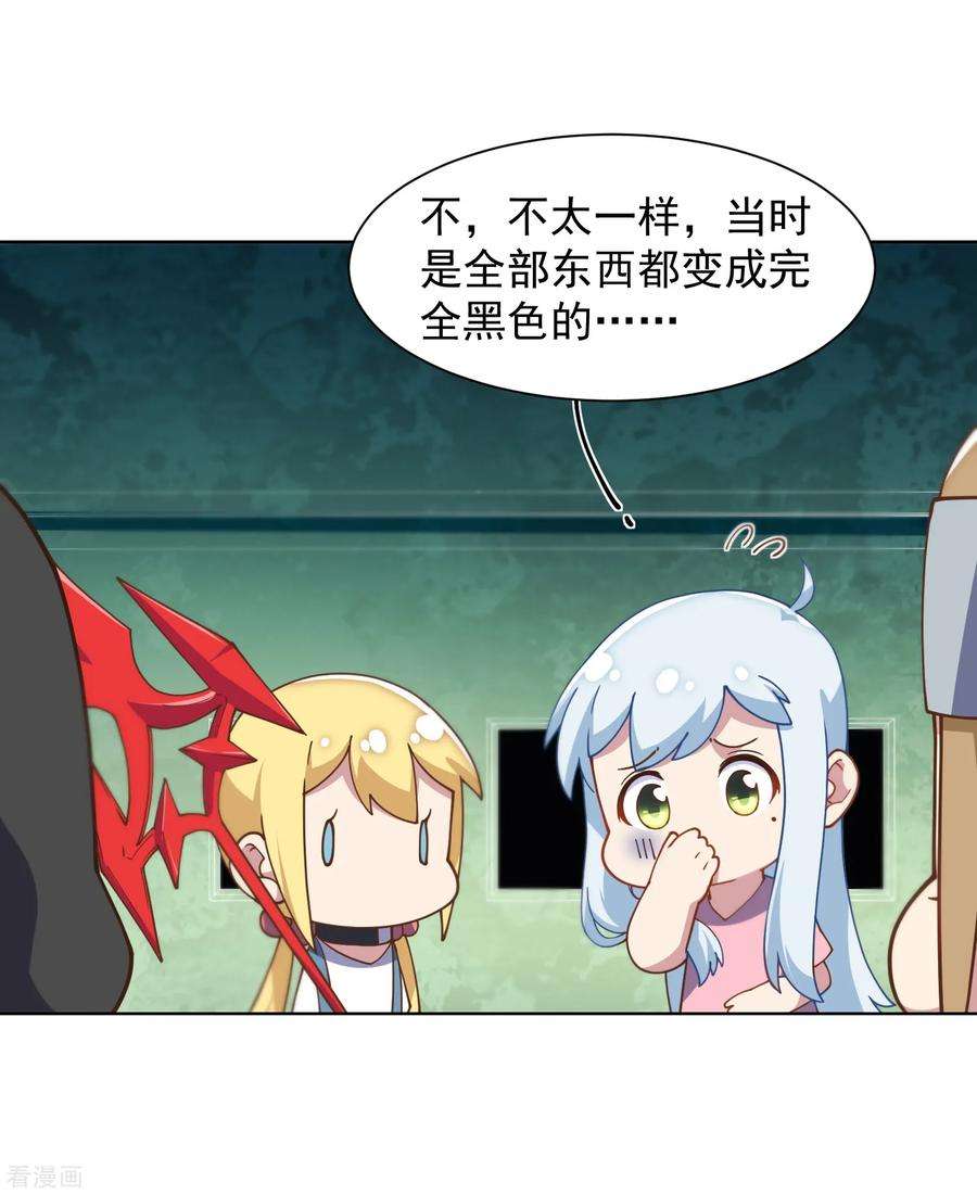 封·禁神录第235话 有所进展