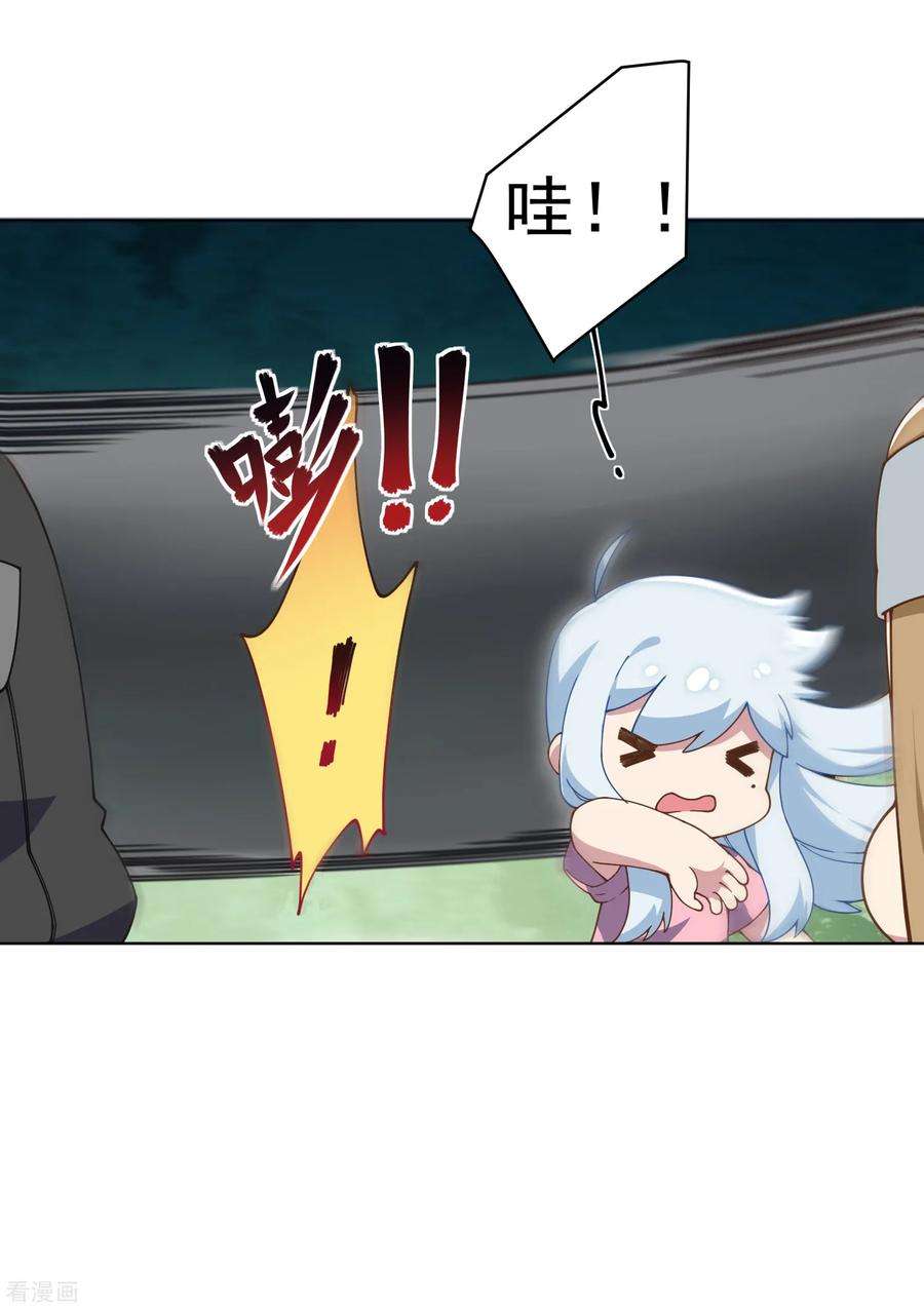 封·禁神录第235话 有所进展