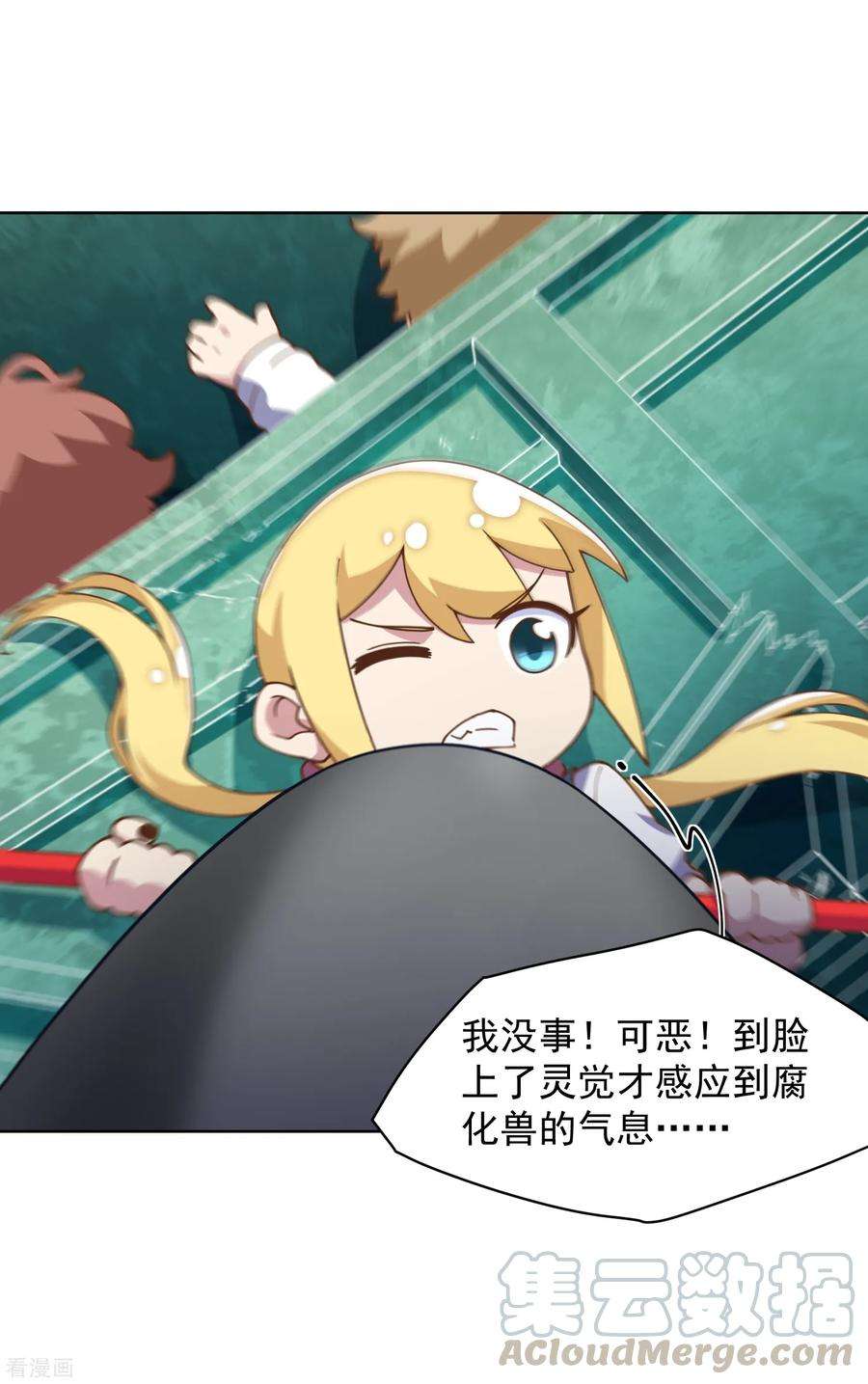 封·禁神录第235话 有所进展