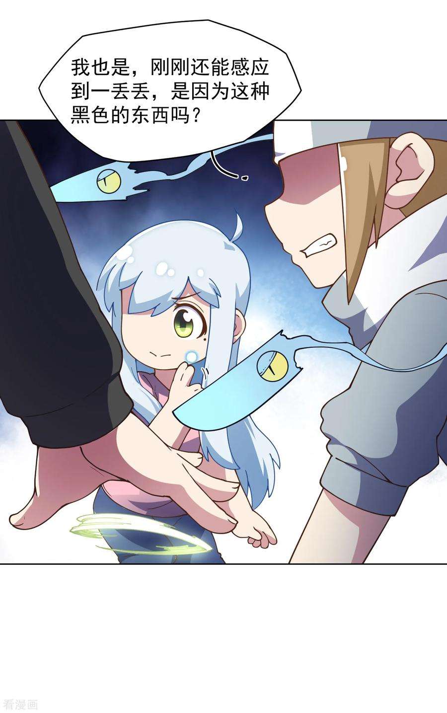 封·禁神录第235话 有所进展