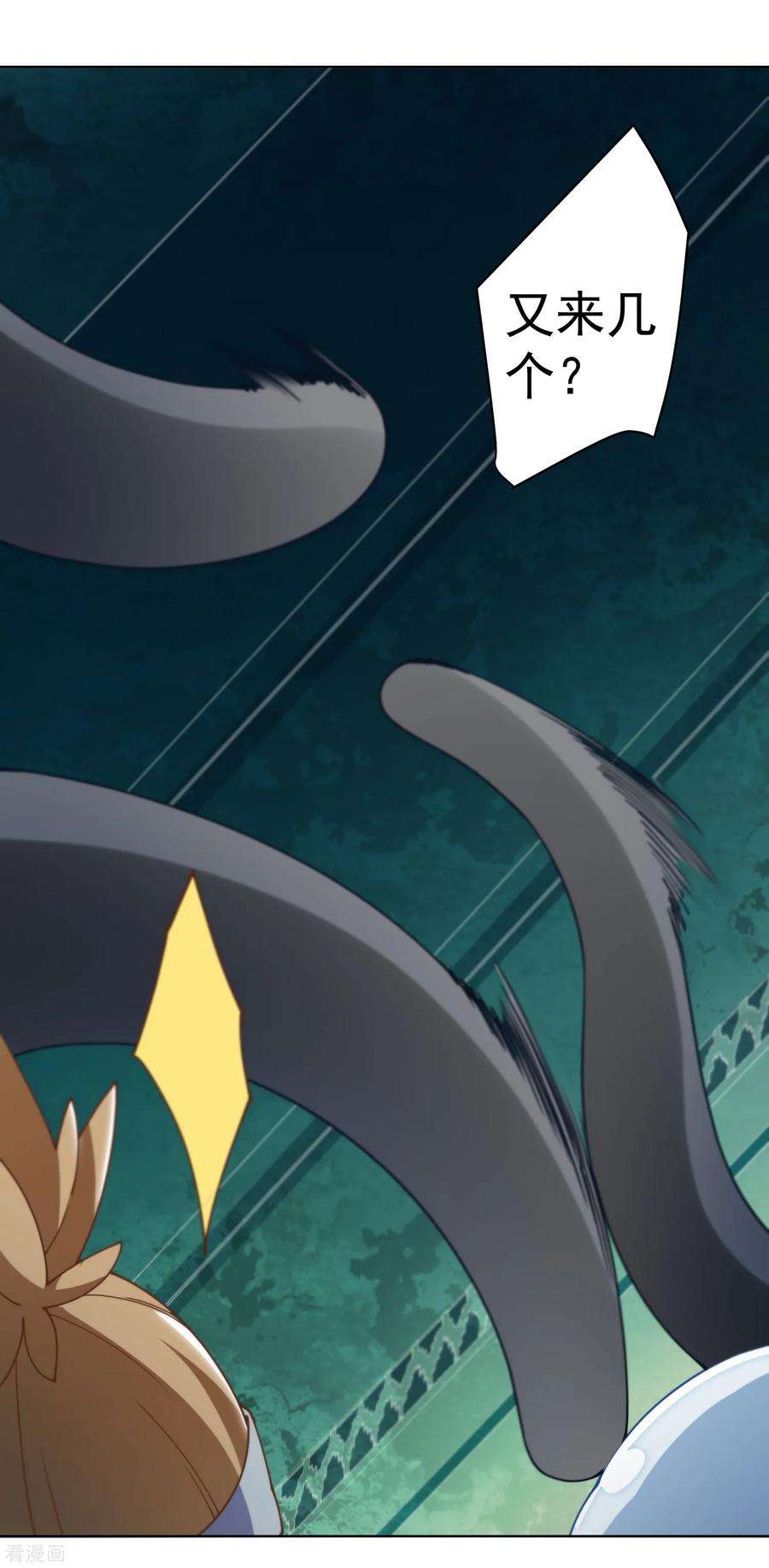 封·禁神录第235话 有所进展