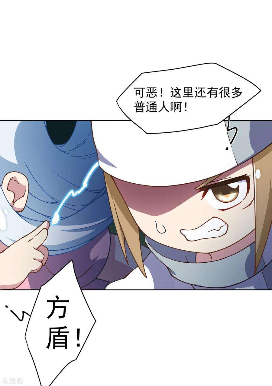 封·禁神录第235话 有所进展