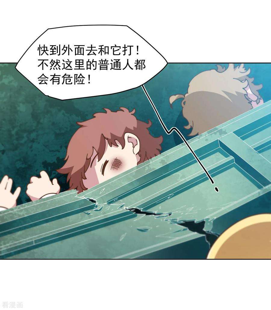 封·禁神录第235话 有所进展