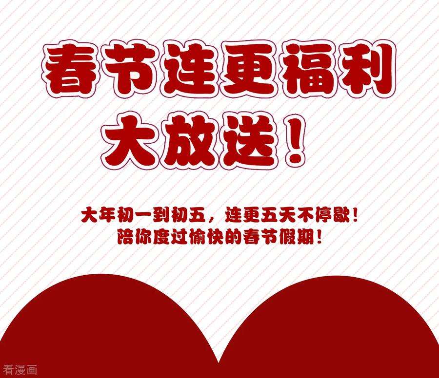 封·禁神录第235话 有所进展