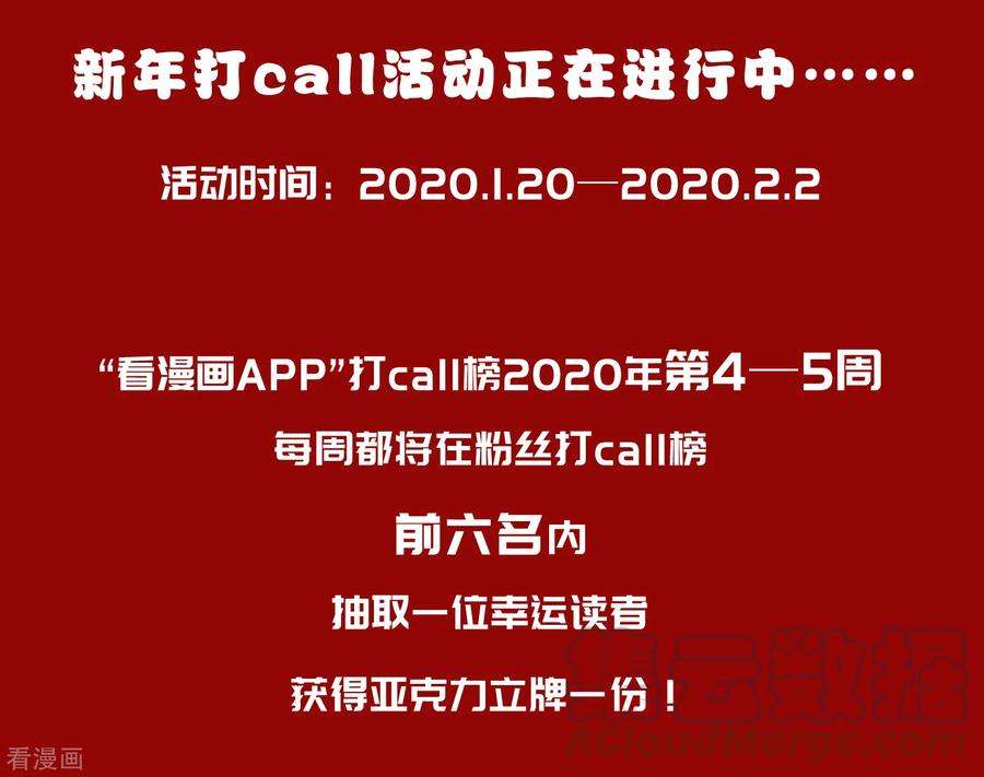 封·禁神录第235话 有所进展