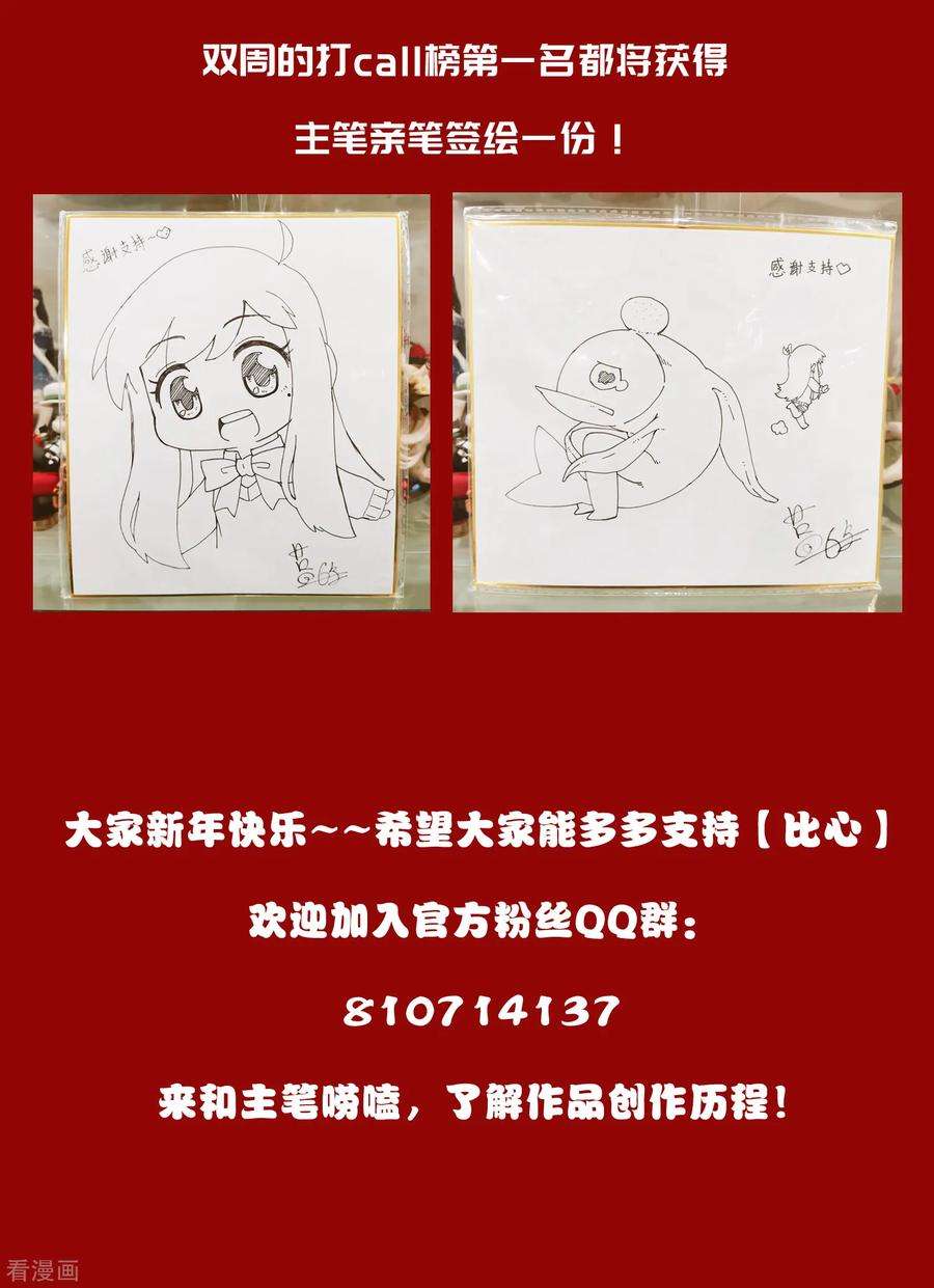 封·禁神录第235话 有所进展