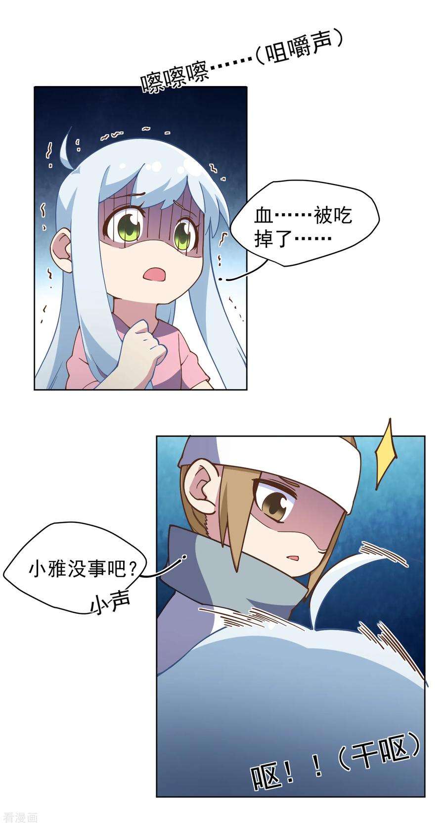 封·禁神录第235话 有所进展