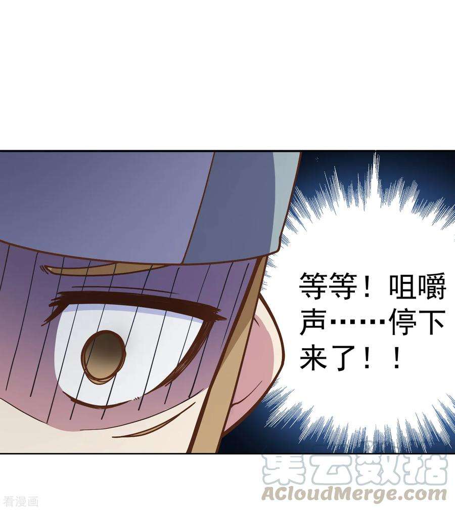 封·禁神录第235话 有所进展