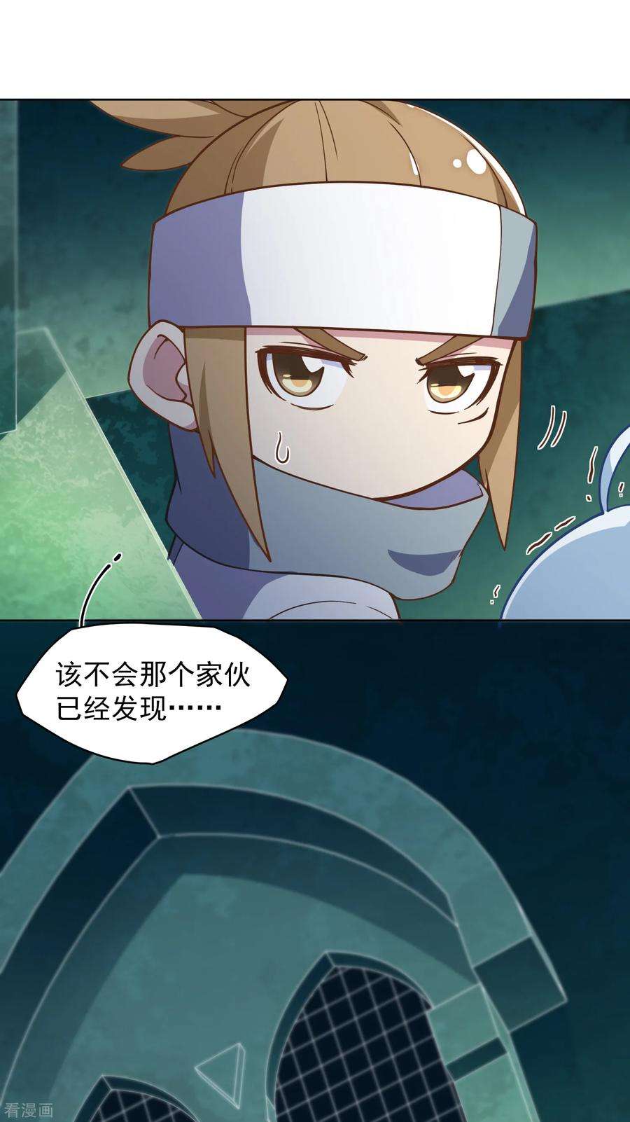 封·禁神录第235话 有所进展