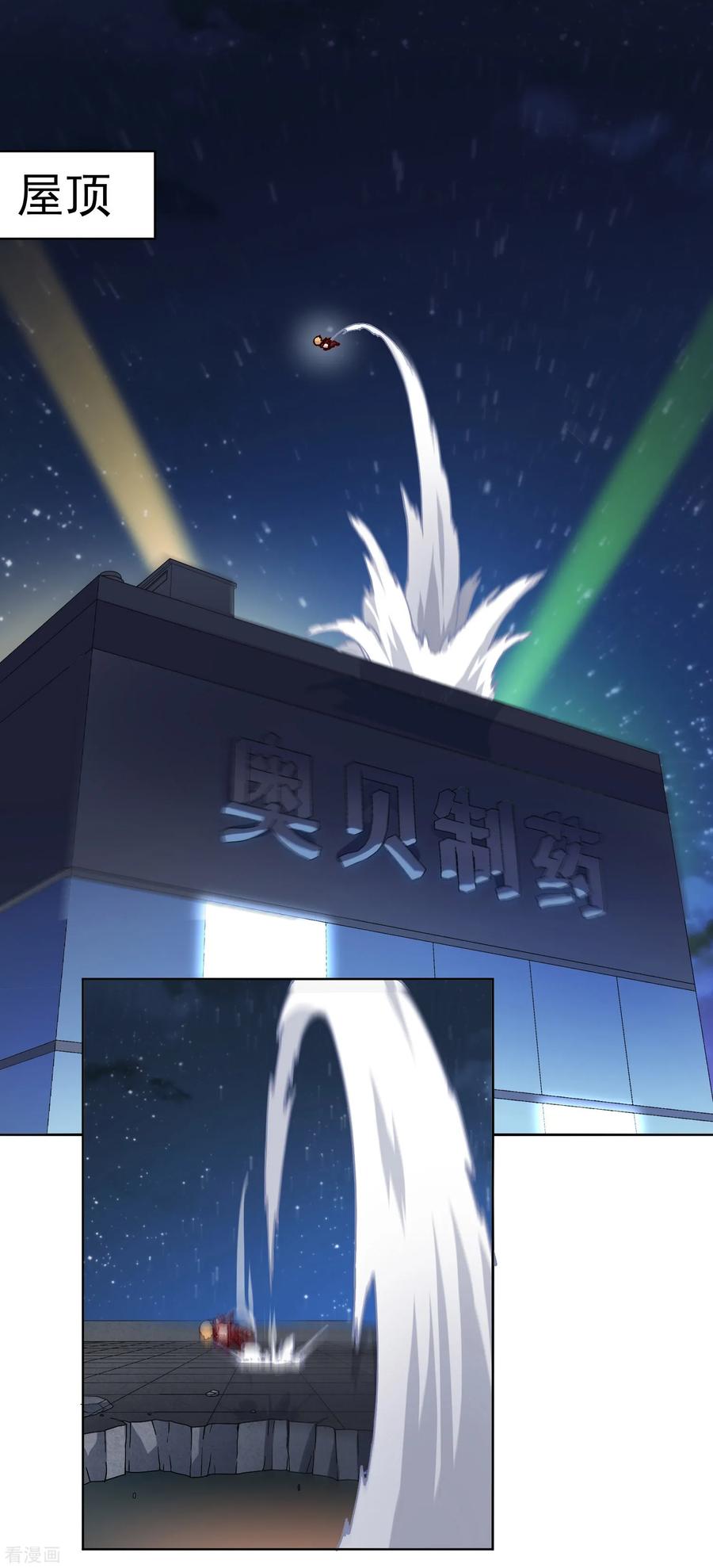 封·禁神录第291话 作弊不成