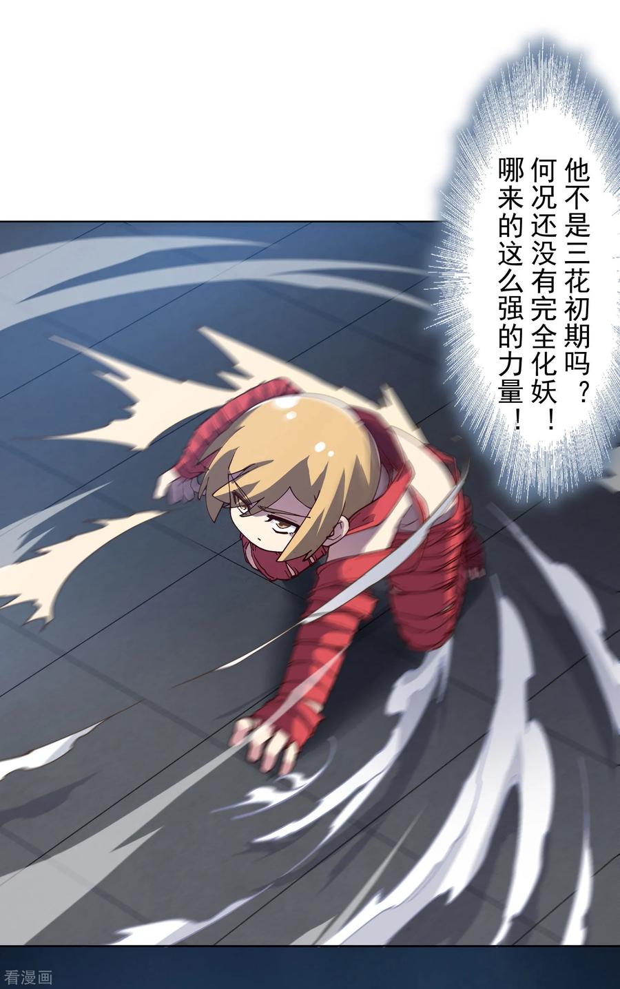 封·禁神录第291话 作弊不成