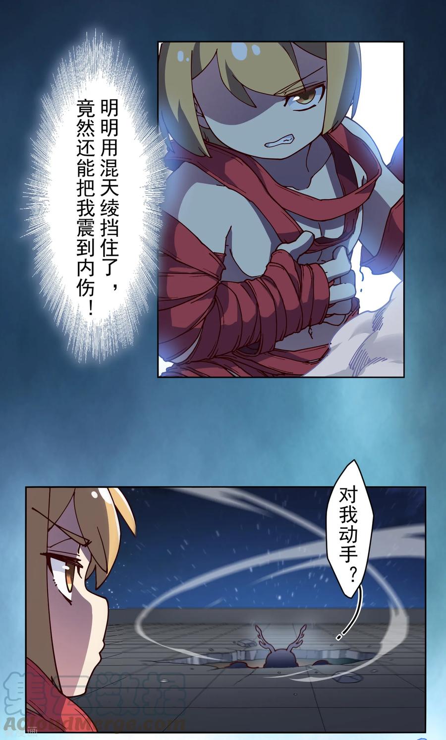 封·禁神录第291话 作弊不成