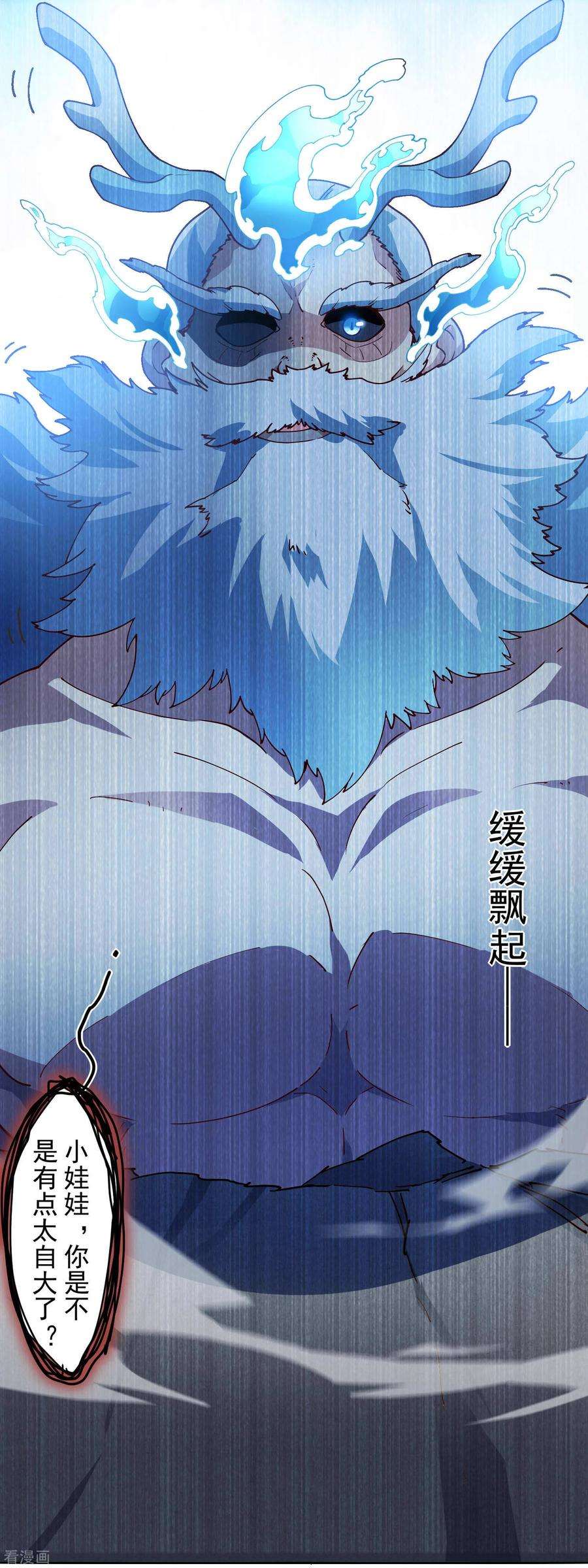 封·禁神录第291话 作弊不成
