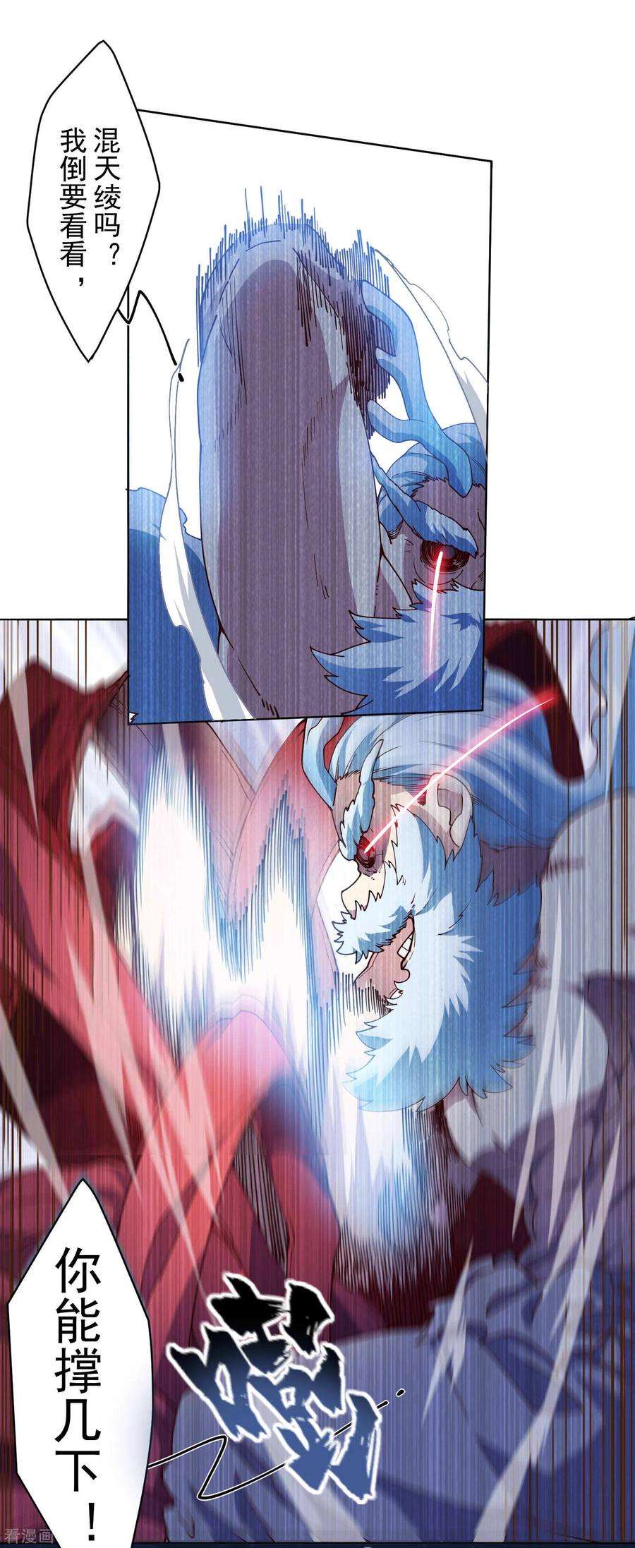 封·禁神录第291话 作弊不成