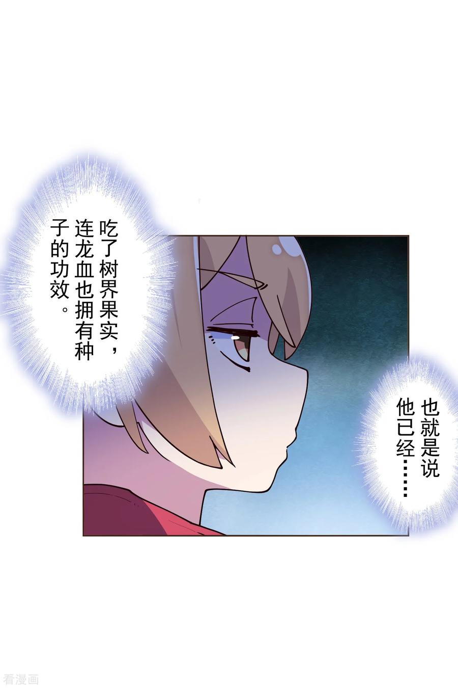 封·禁神录第291话 作弊不成