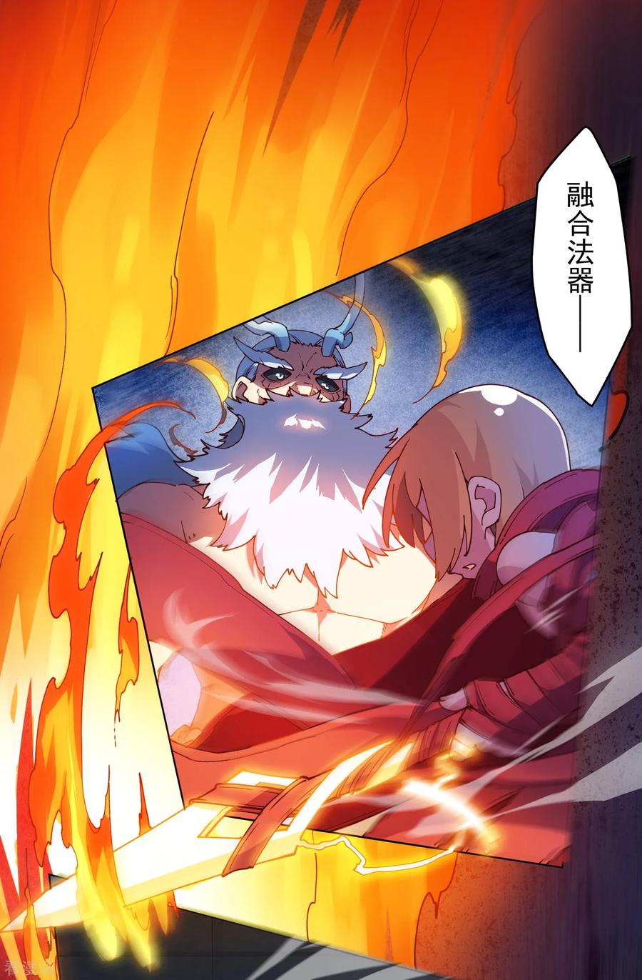 封·禁神录第291话 作弊不成