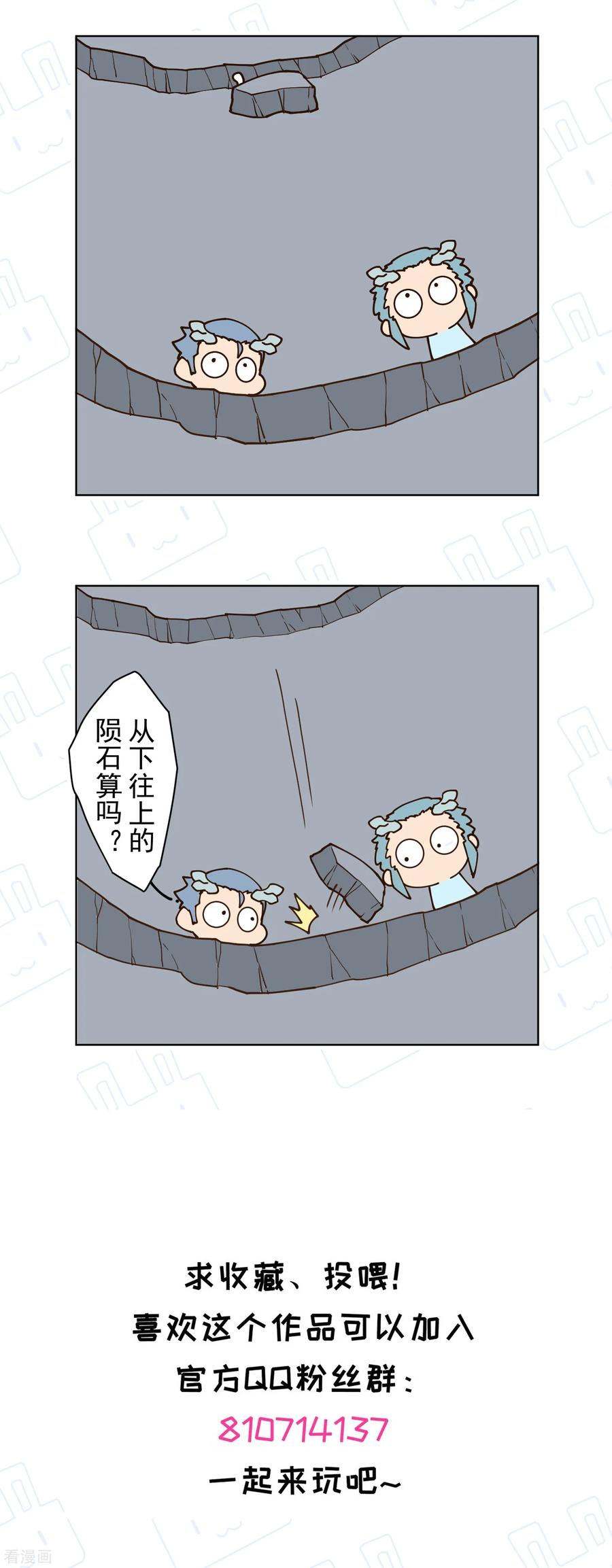 封·禁神录第291话 作弊不成