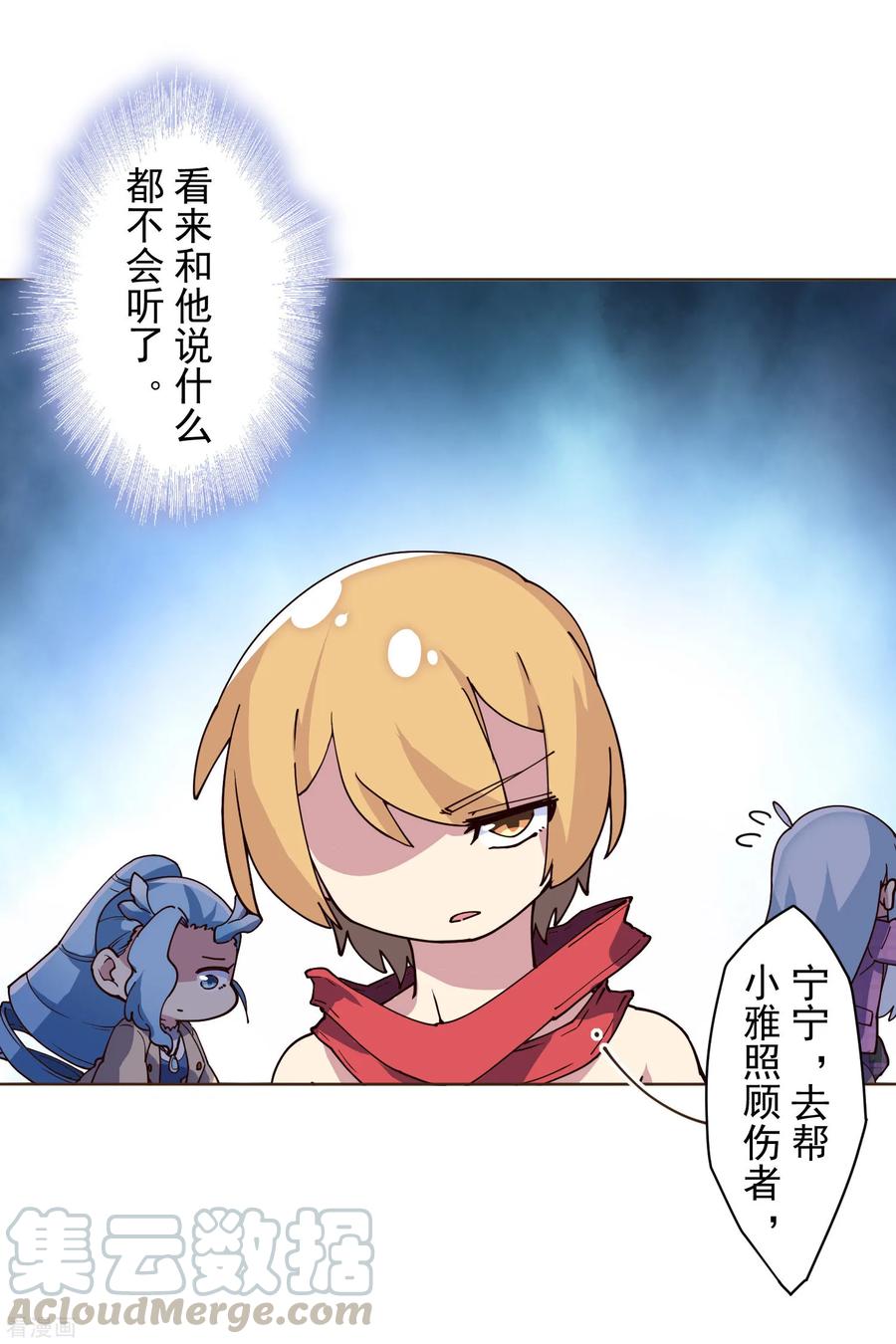 封·禁神录第291话 作弊不成