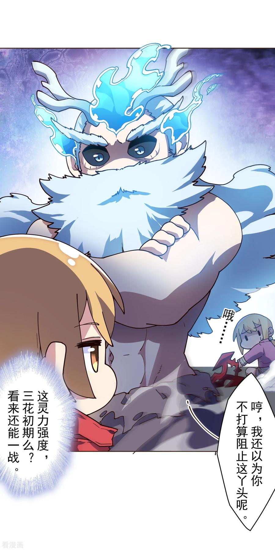 封·禁神录第291话 作弊不成