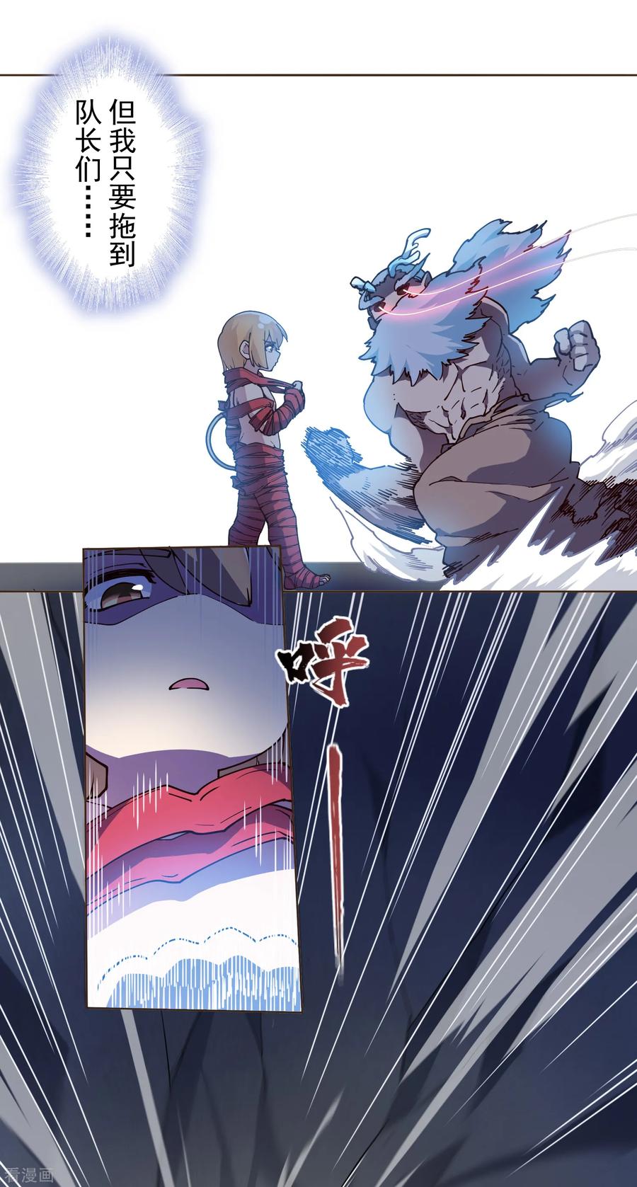封·禁神录第291话 作弊不成