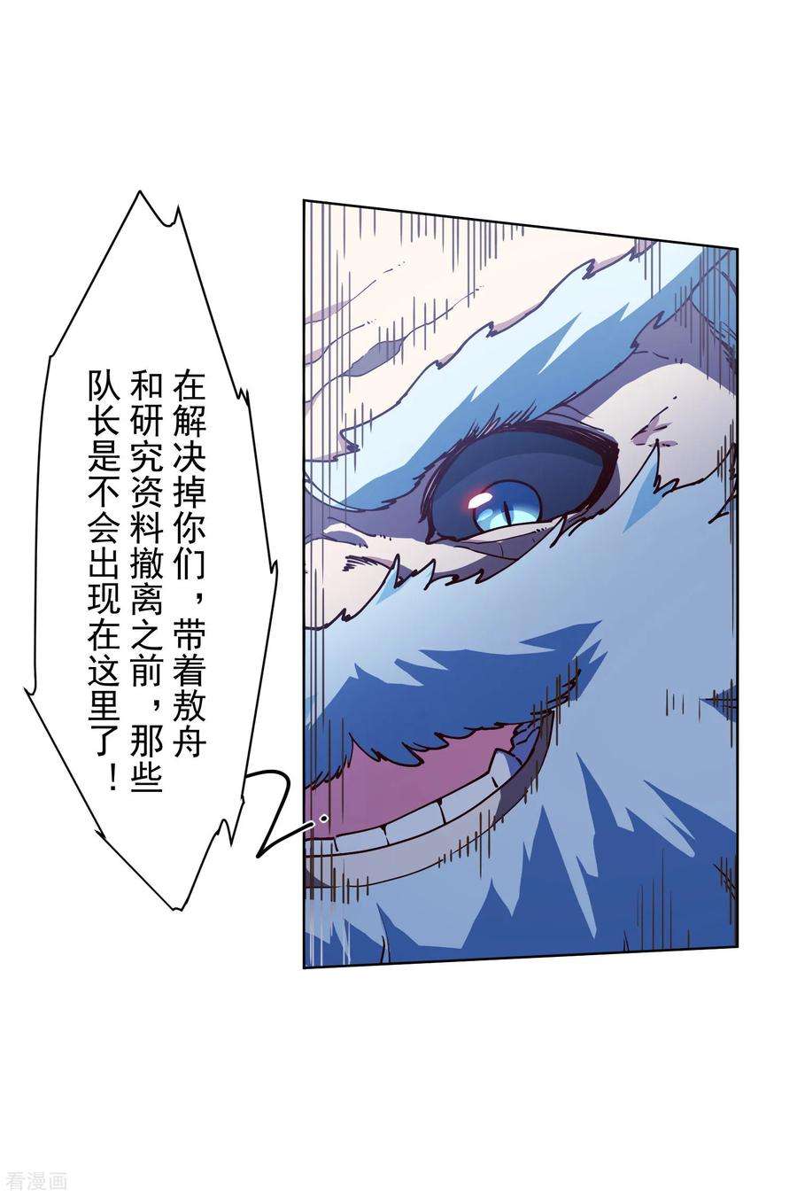 封·禁神录第293话 洗碗修炼