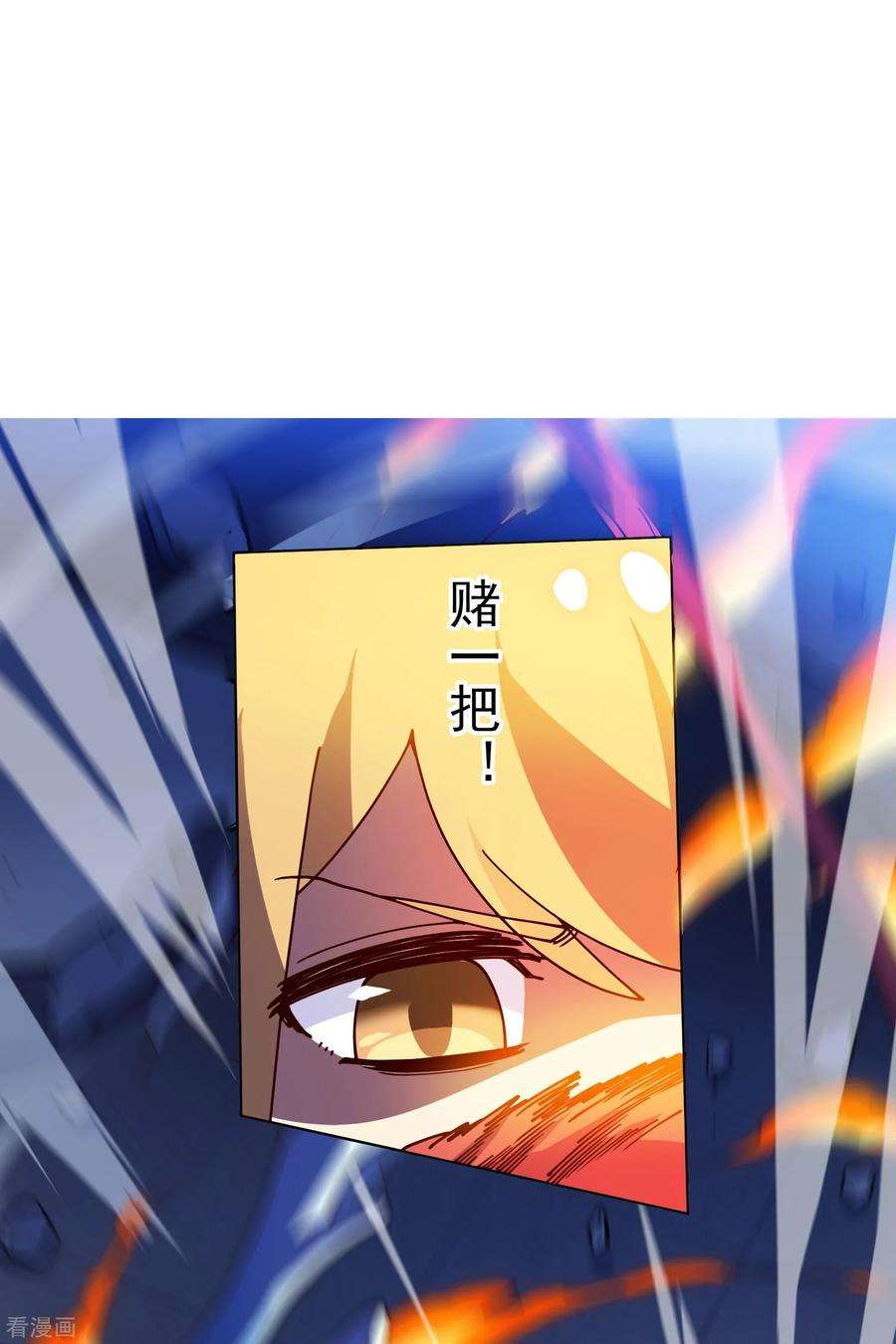 封·禁神录第293话 洗碗修炼