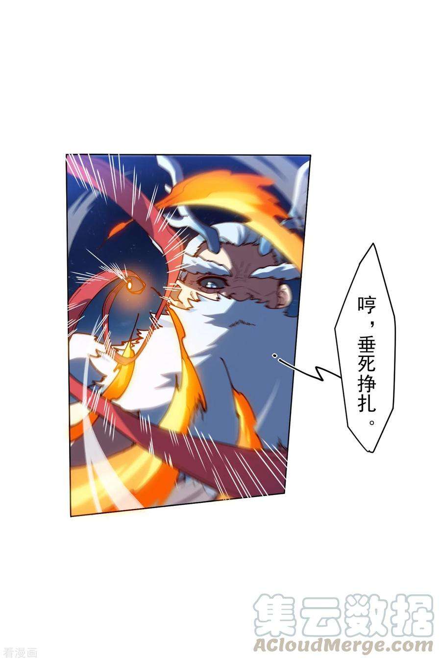 封·禁神录第293话 洗碗修炼