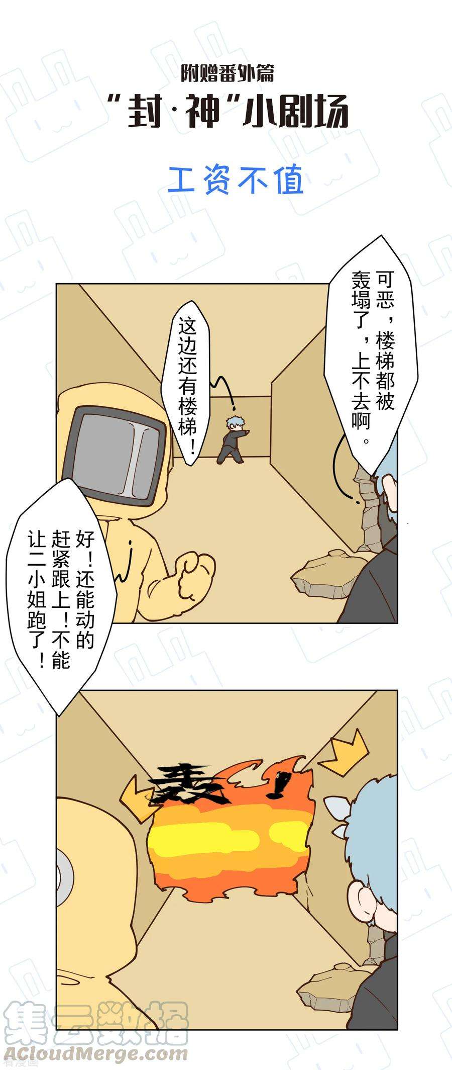 封·禁神录第293话 洗碗修炼