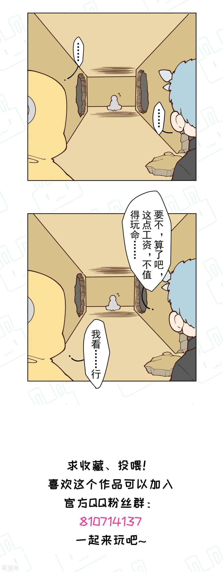 封·禁神录第293话 洗碗修炼