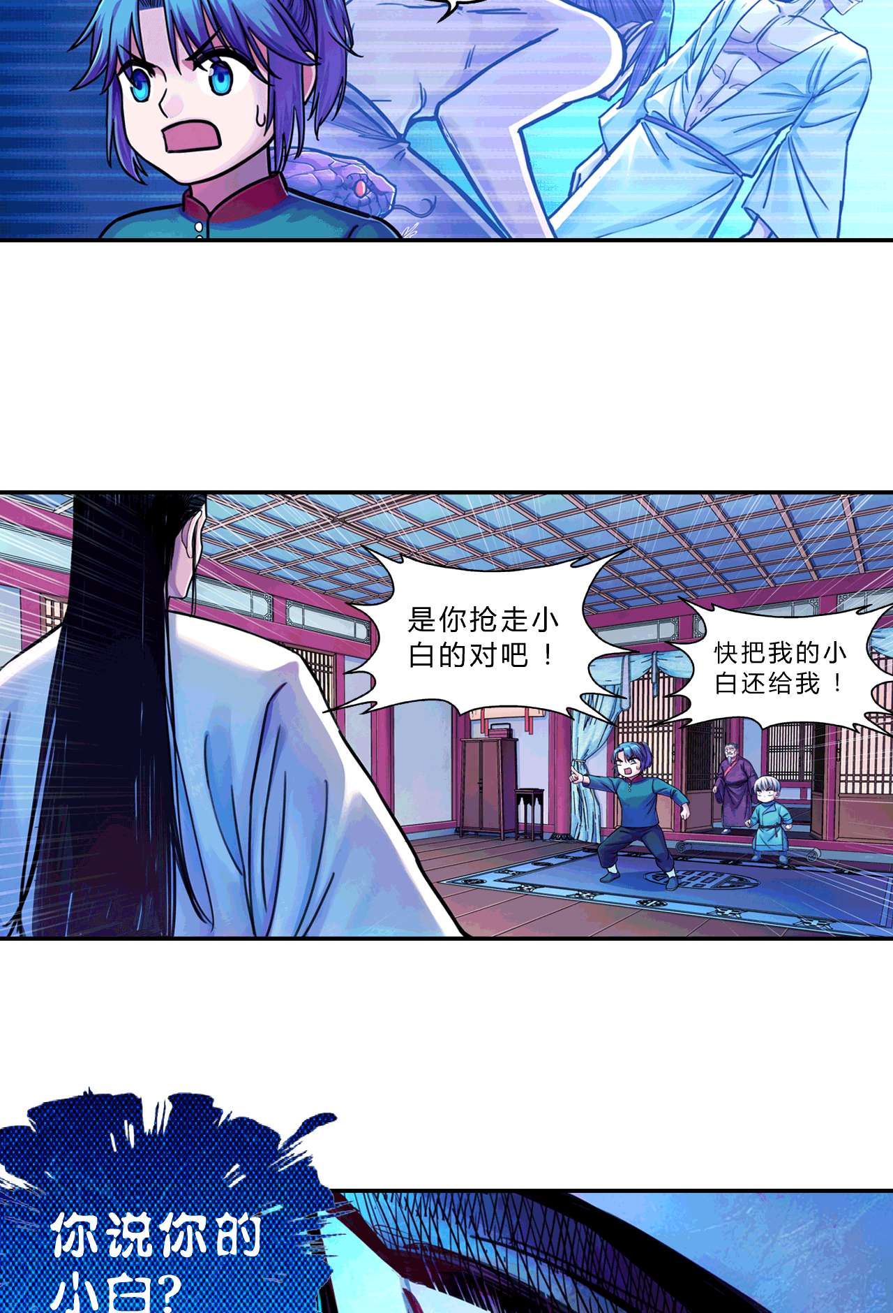 大唐巡妖司第13话 与你无关