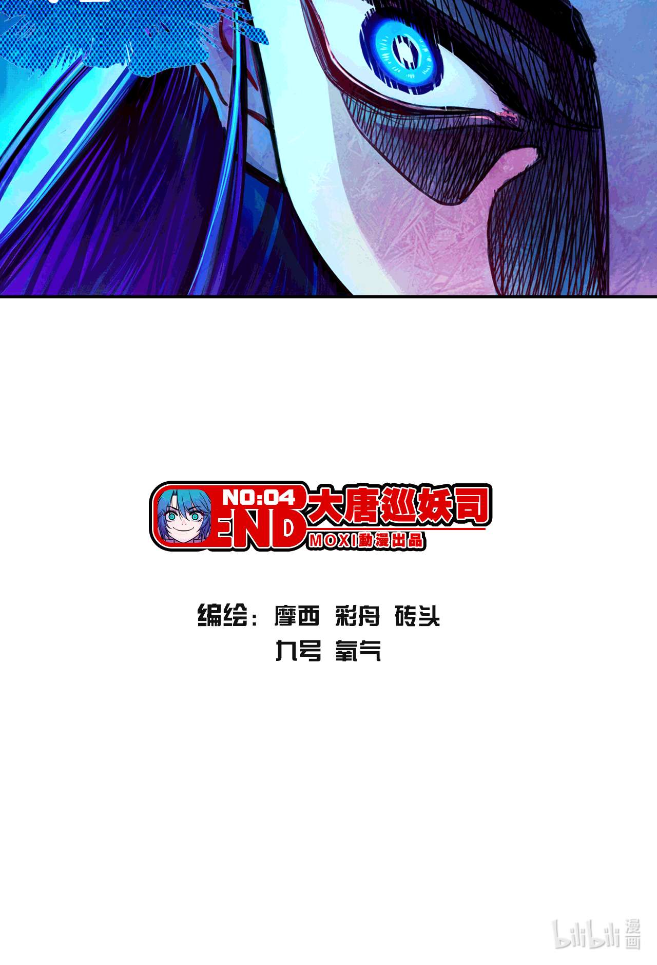 大唐巡妖司第13话 与你无关