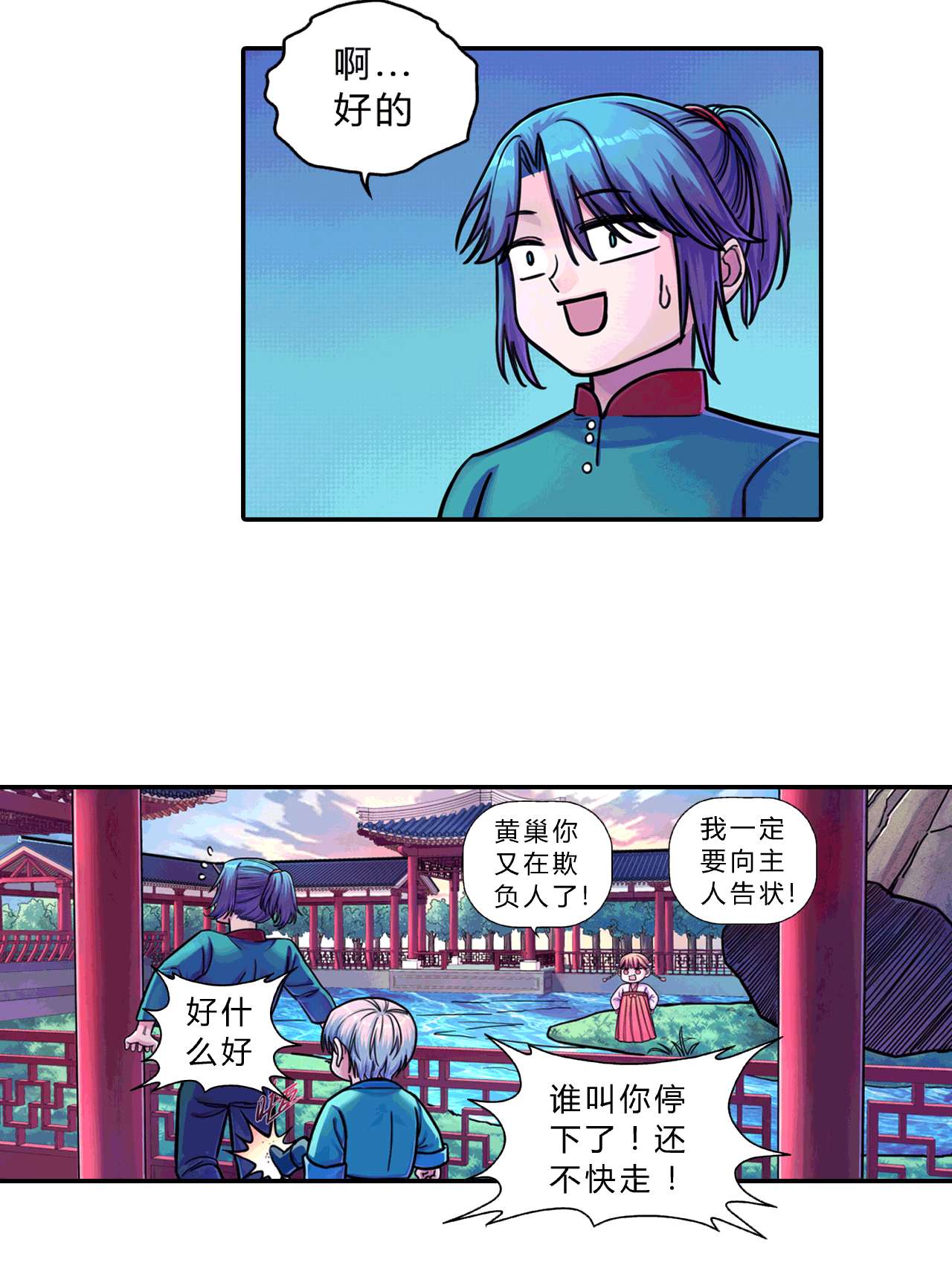 大唐巡妖司第13话 与你无关