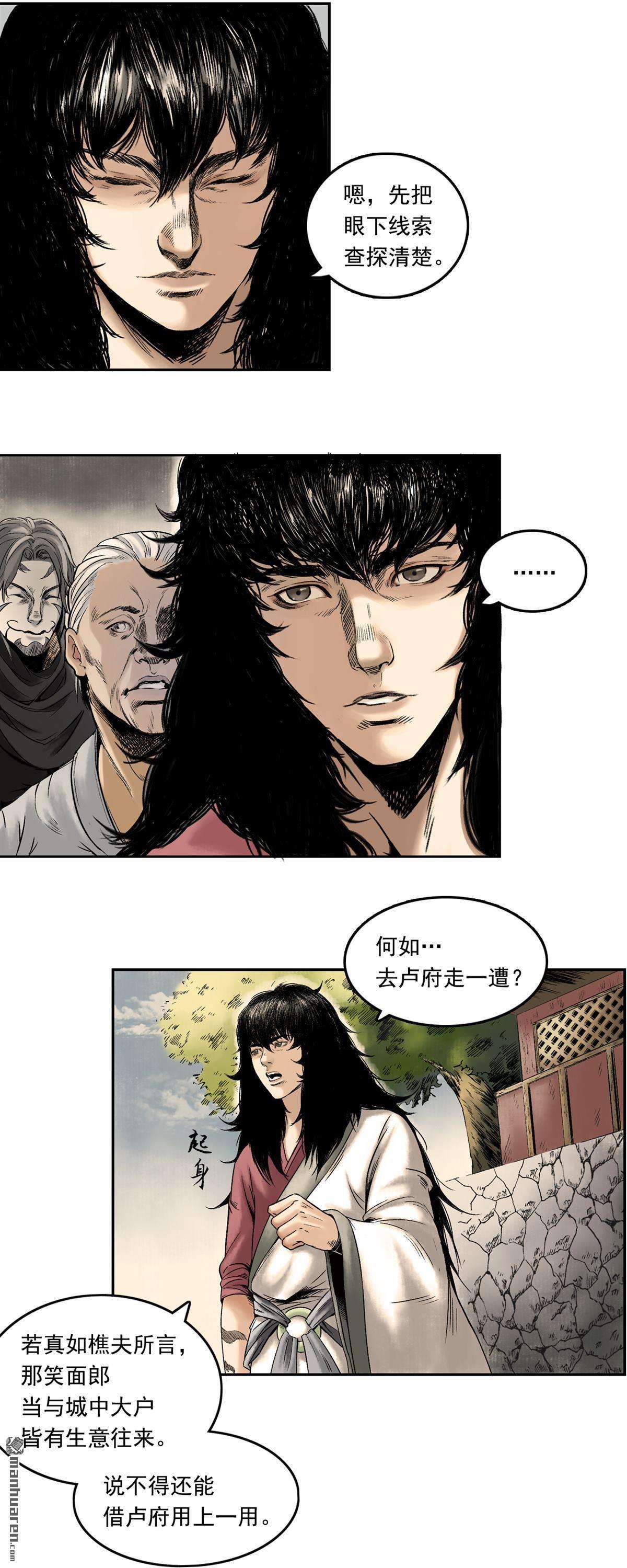 三界志060 黎明（上）
