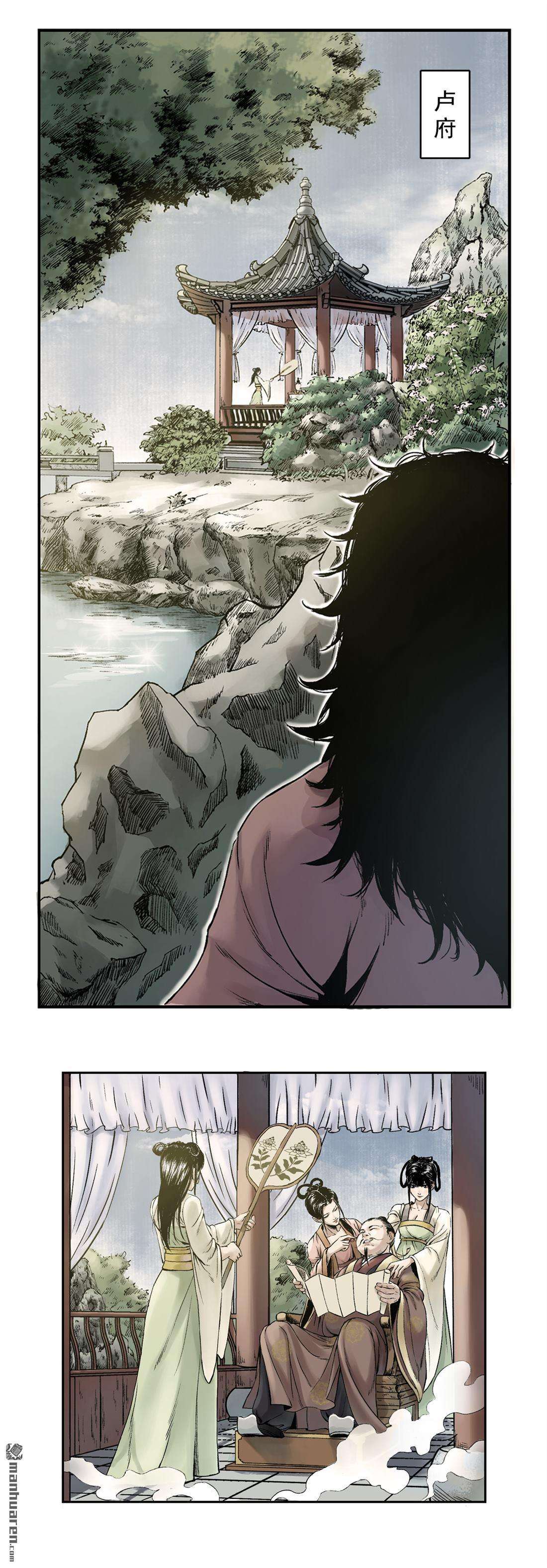 三界志061 黎明（下）