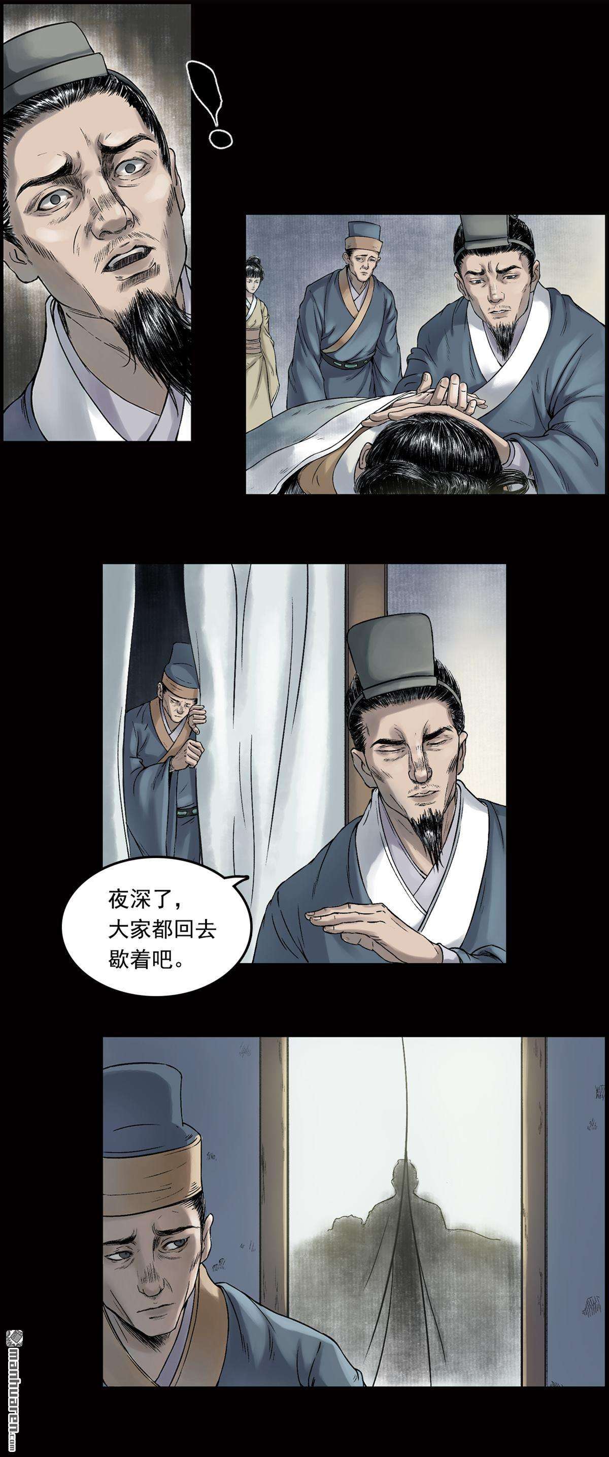 三界志061 黎明（下）