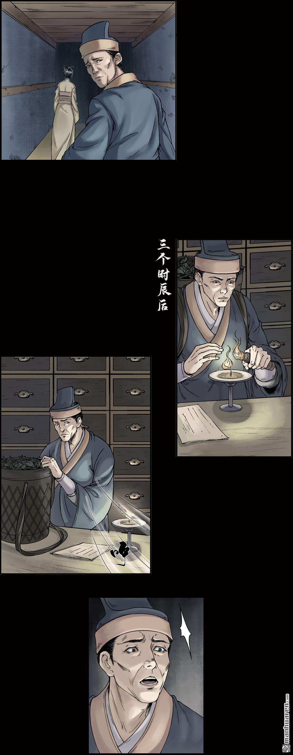 三界志061 黎明（下）