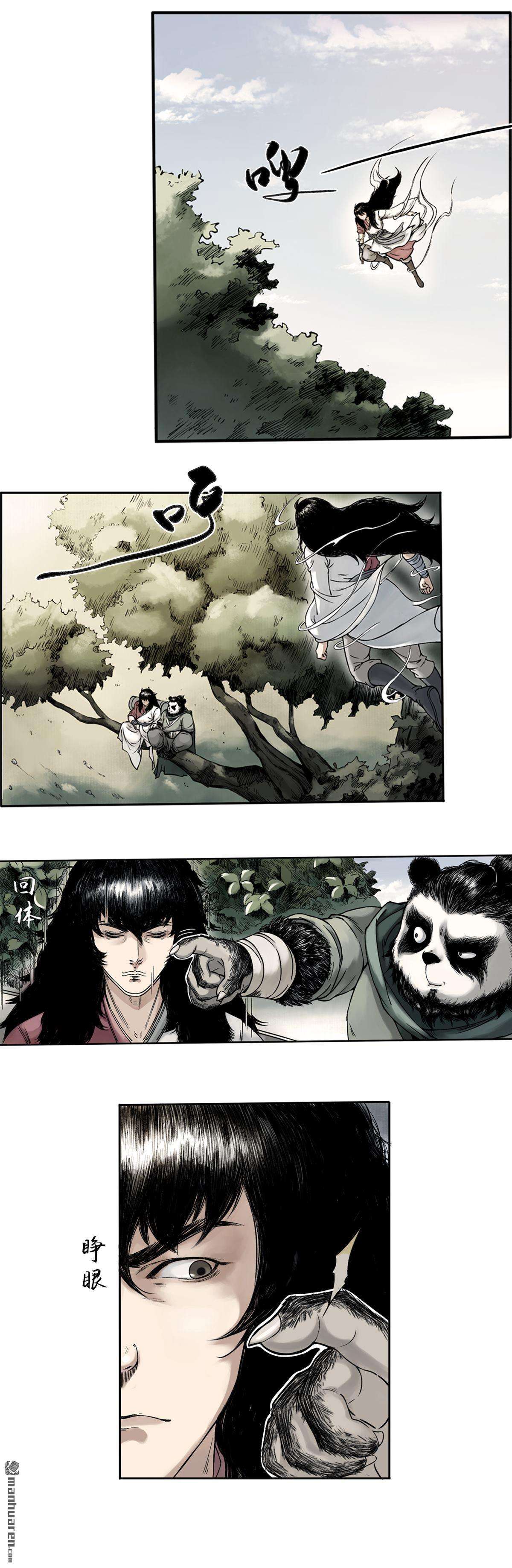 三界志061 黎明（下）