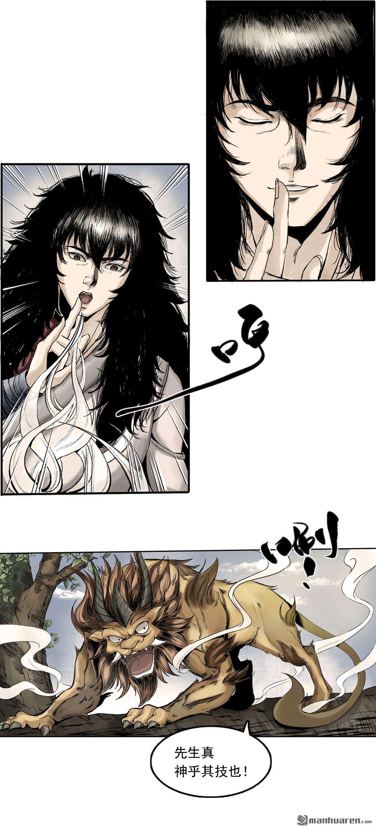 三界志061 黎明（下）