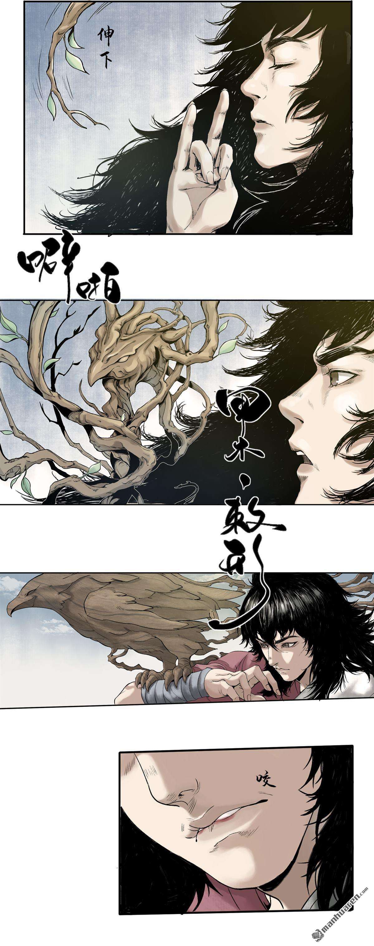 三界志061 黎明（下）