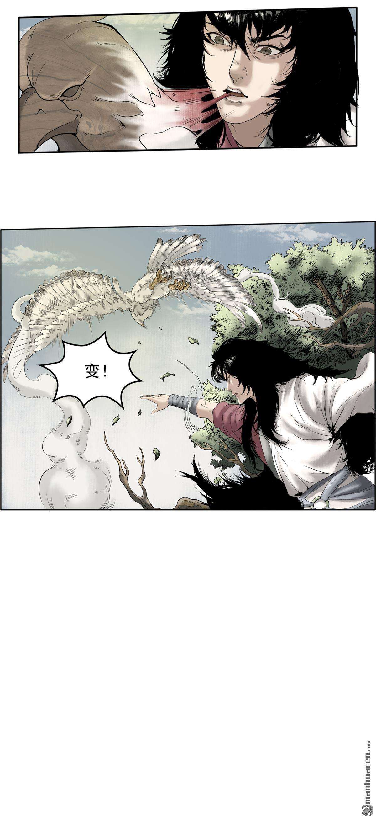 三界志061 黎明（下）