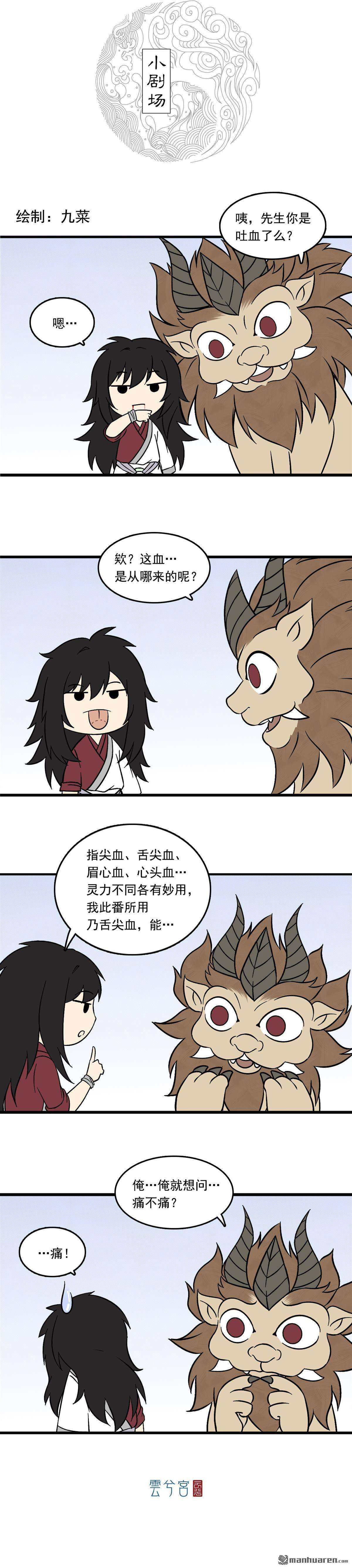 三界志061 黎明（下）