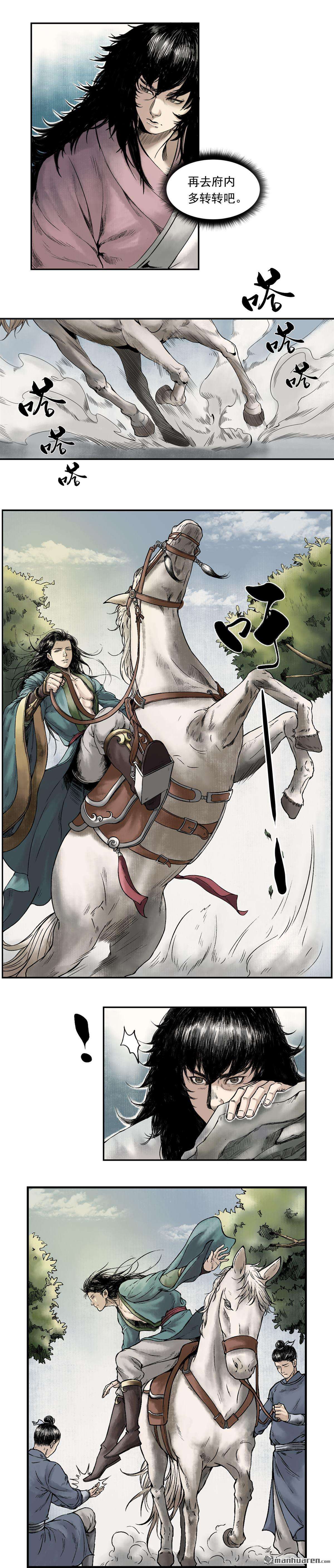 三界志061 黎明（下）