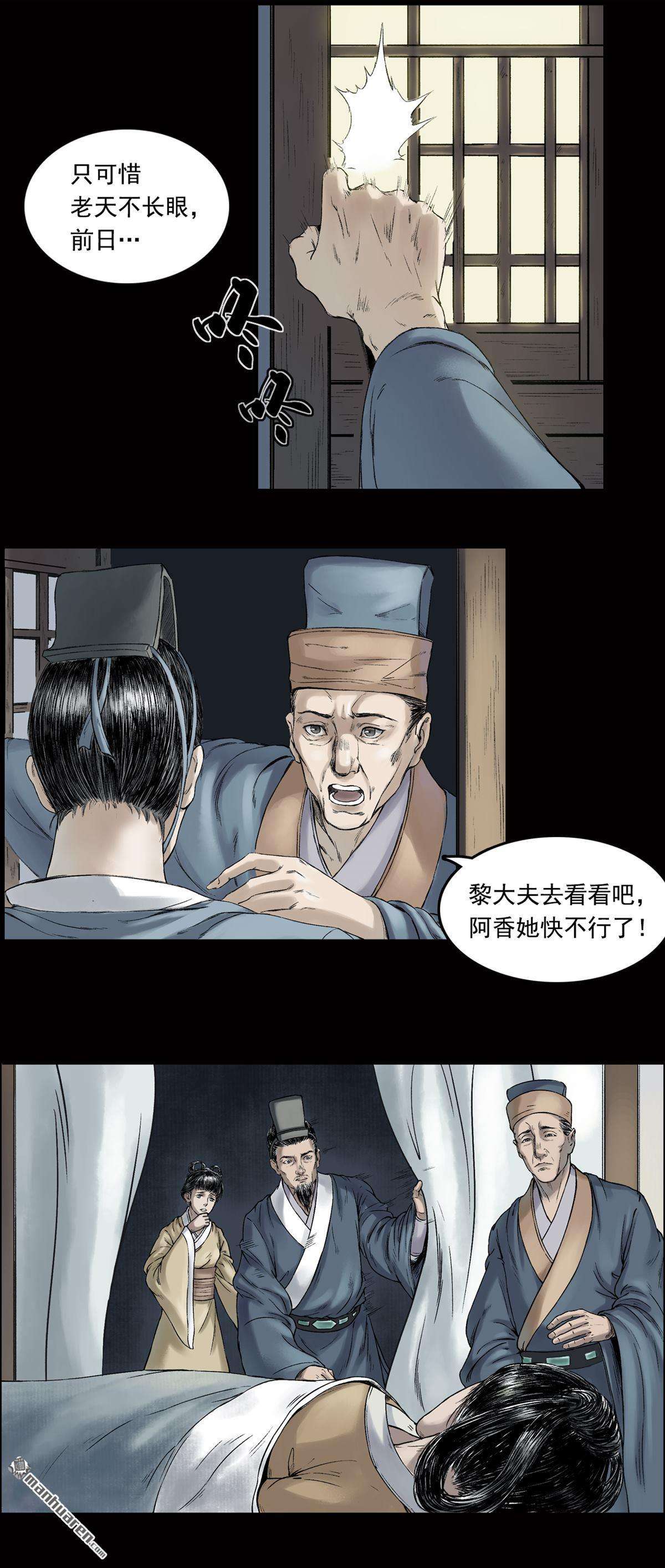 三界志061 黎明（下）