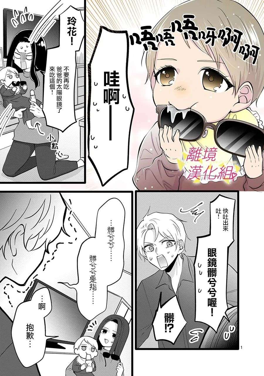 我们收集了幸福的恋爱第139话